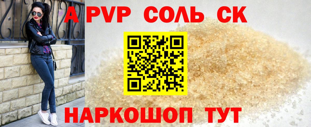 APVP СК Алейск