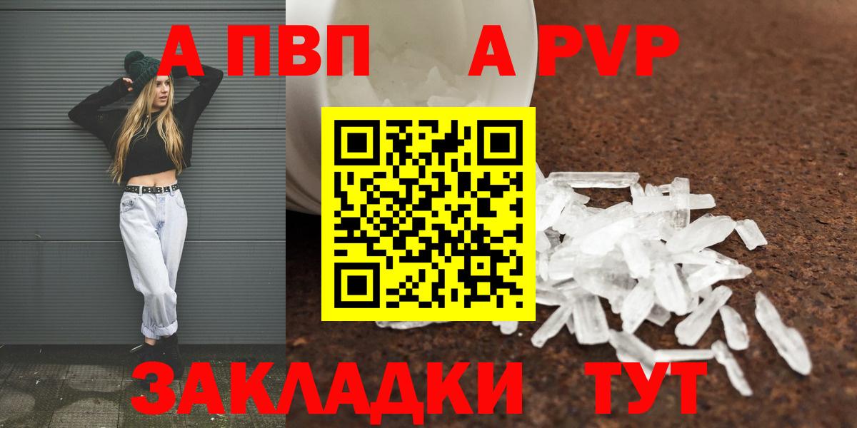 Алейск  где купить наркотик  Alpha PVP VHQ  Вход с VPN  A PVP мука  A PVP мука 