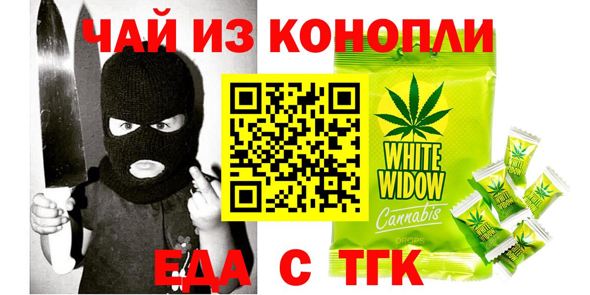 Алейск  Еда ТГК марихуана  Вход с VPN 