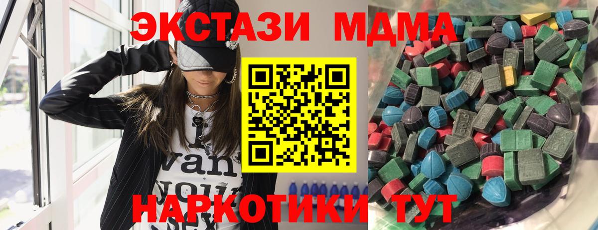 Ecstasy 280мг Алейск