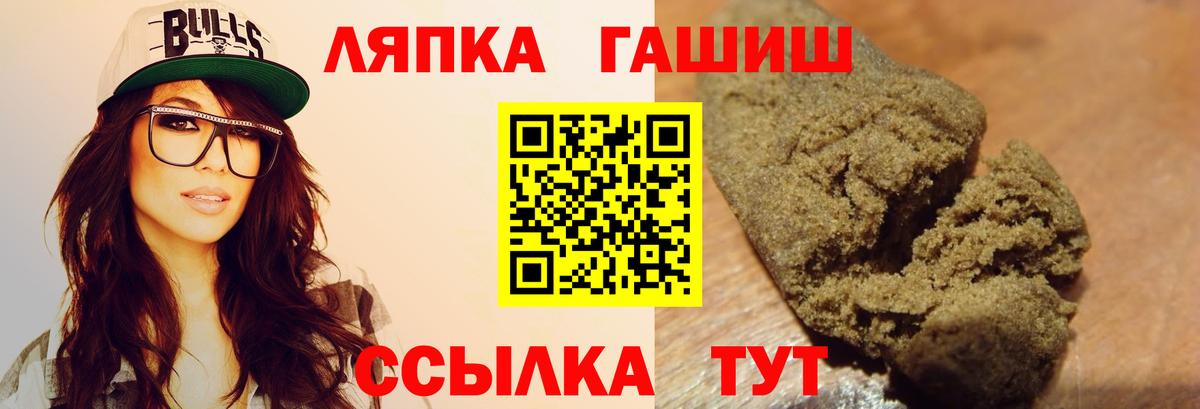 Гашиш 40% ТГК  ГАШ гашик  Алейск  Вход с VPN 