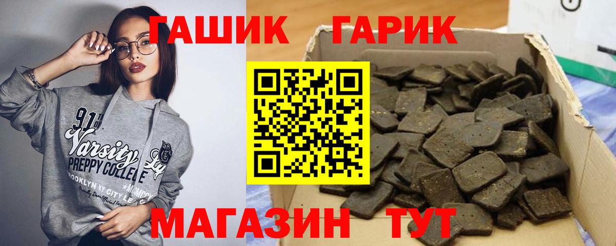 ГАШИШ Cannabis Алейск