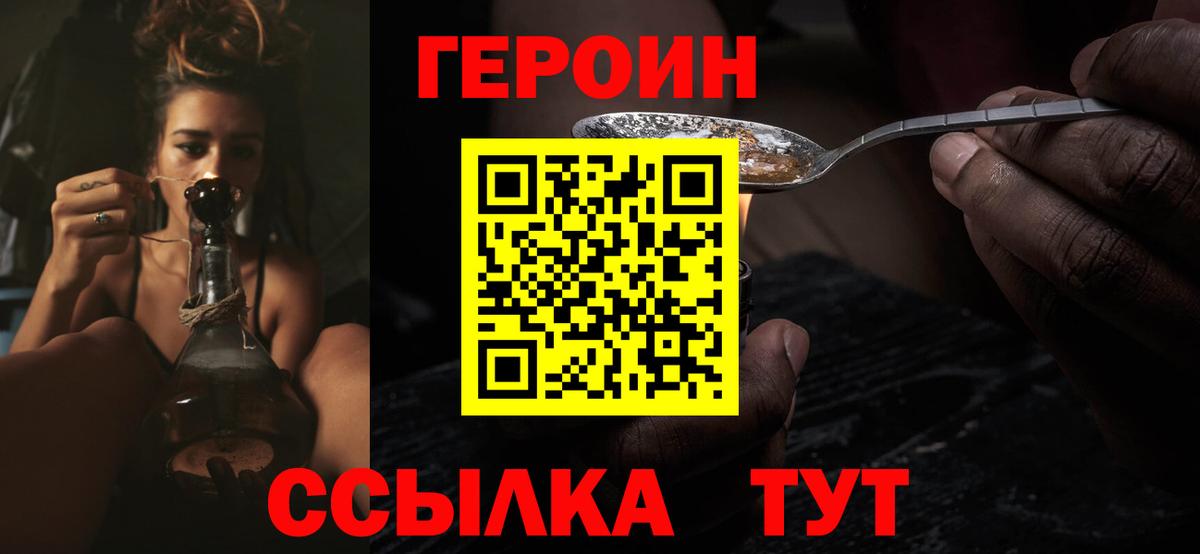 Алейск  Героин гречка  Вход с VPN 