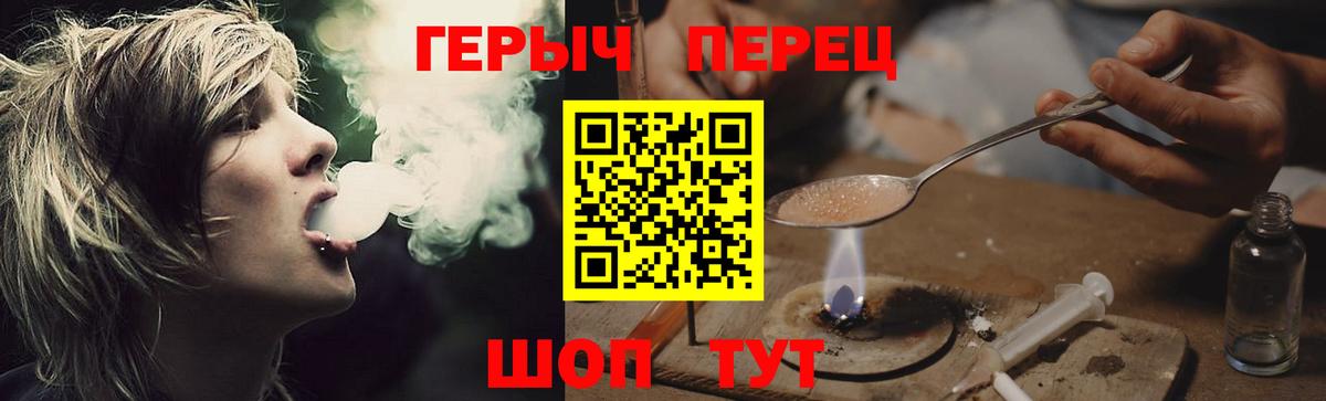 ГЕРОИН белый Алейск
