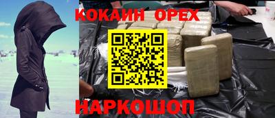 синтетический гашиш Абинск