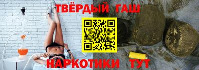 синтетический гашиш Абинск