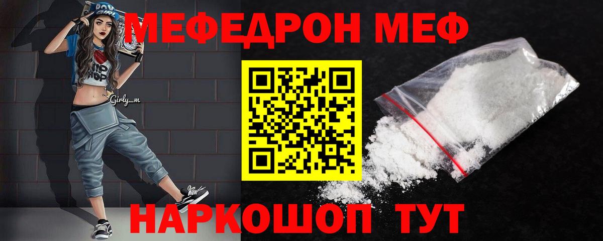 Меф мука Алейск