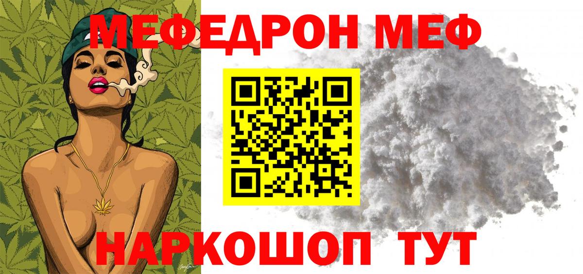 Алейск  МЕФ mephedrone  Мефедрон  Меф  МЕФ мука  Вход с VPN 