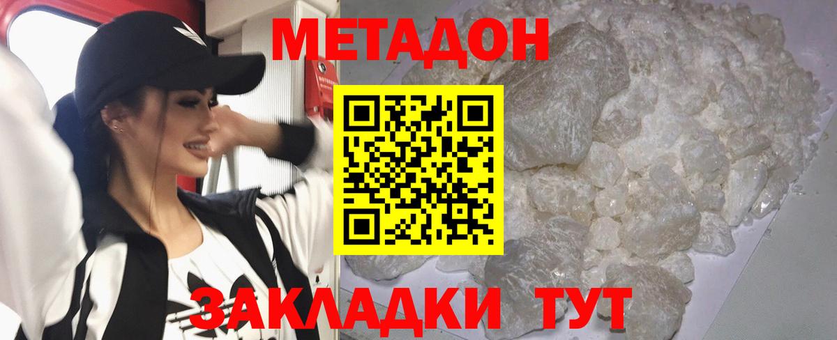 МЕТАДОН кристалл  МЕТАДОН кристалл  Алейск  mega вход  Вход с VPN 