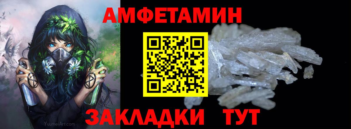 МЕТАМФЕТАМИН пудра Алейск