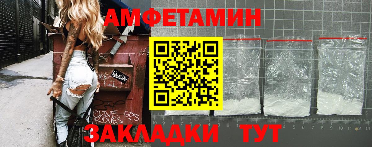 МЕТАМФЕТАМИН витя  Вход с VPN  Алейск 