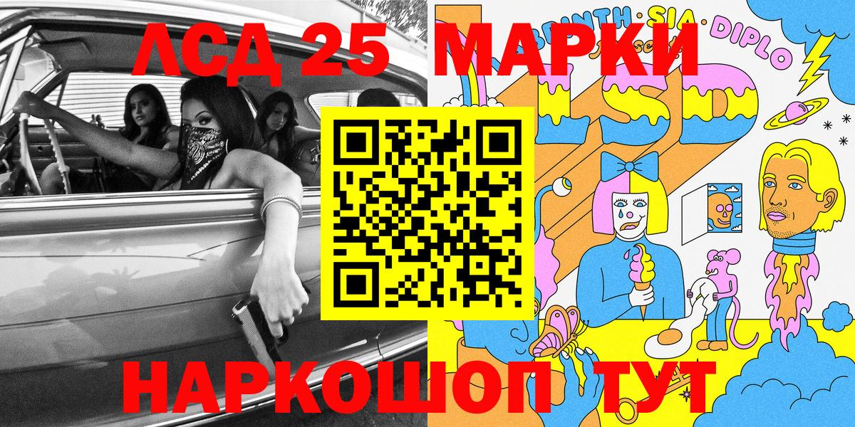 Наркотические марки 1,5мг Алейск