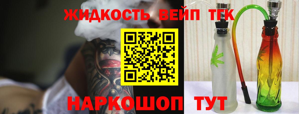 ТГК концентрат  Вход с VPN  ТГК гашишное масло  Алейск 